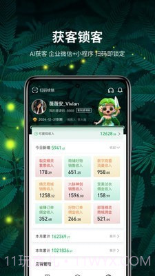 精灵之泉商家版截图1 精灵之泉商家版截图1