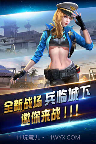 全民突击单机版截图4