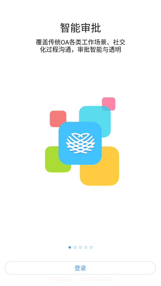 协作共享平台截图1