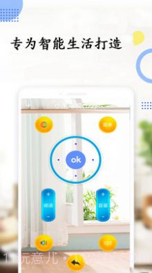 空调万能电视遥控器截图4