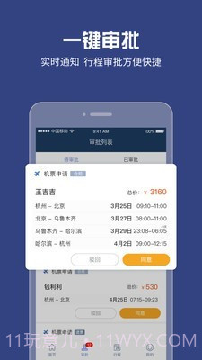 吉利商旅Pro截图4 吉利商旅Pro截图4