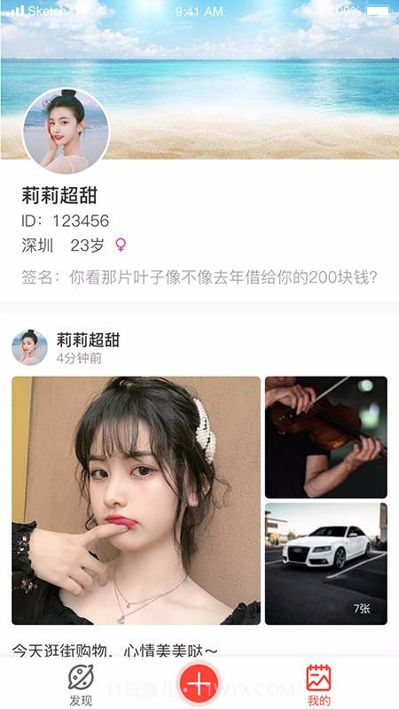 全民热聊手机版截图3