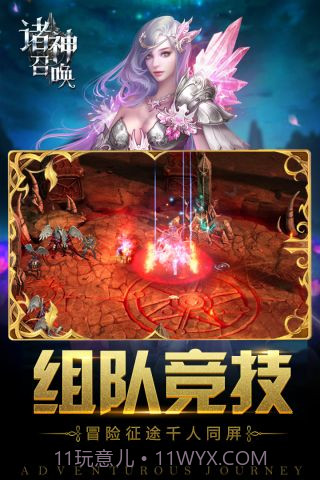 诸神召唤微信小游戏截图3 诸神召唤微信小游戏截图3