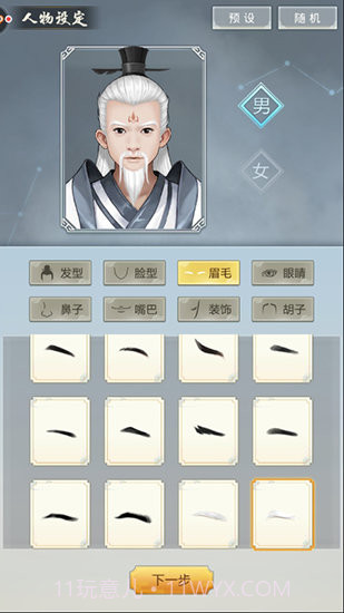 玄元剑仙截图2 玄元剑仙截图2