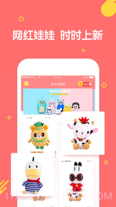 快手夹娃娃截图3