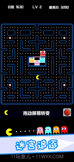 像素吃豆豆app截图1