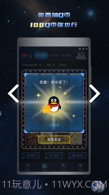 兔巴手游礼包(兔巴手游礼包金币抽奖)V2.12.1 安卓免费版截图2