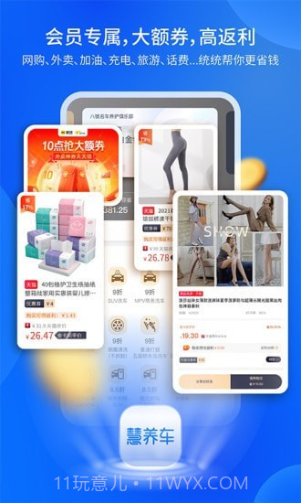 慧养车截图4 慧养车截图4