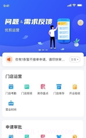 优剪学院截图1