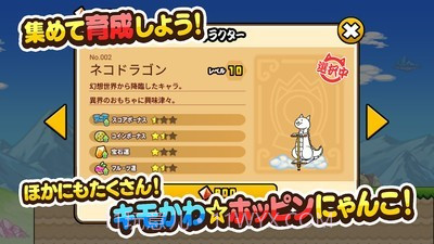 跳跳猫GOGO中文版截图4 跳跳猫GOGO中文版截图4