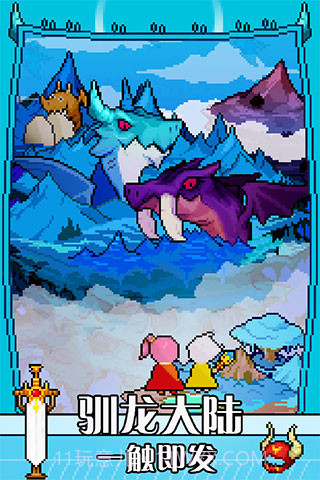 识君驯龙师的契约截图3 识君驯龙师的契约截图3