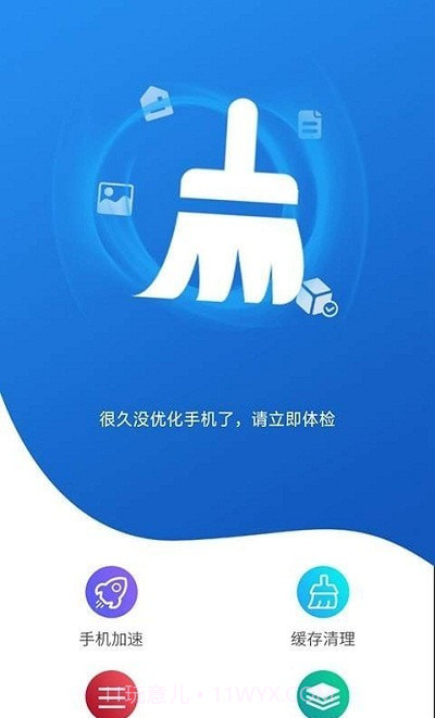 威力手机清理截图1 威力手机清理截图1