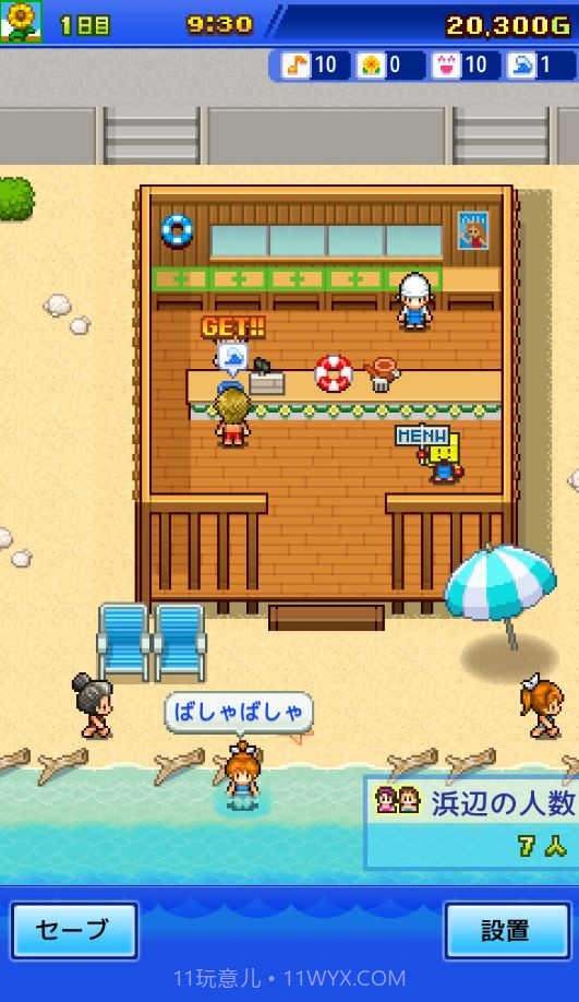 开罗海之家物语Kairo Land截图3