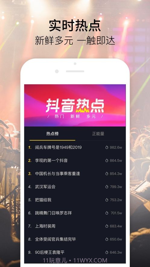 抖音app截图3