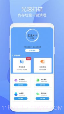 小鸟安全大师截图3