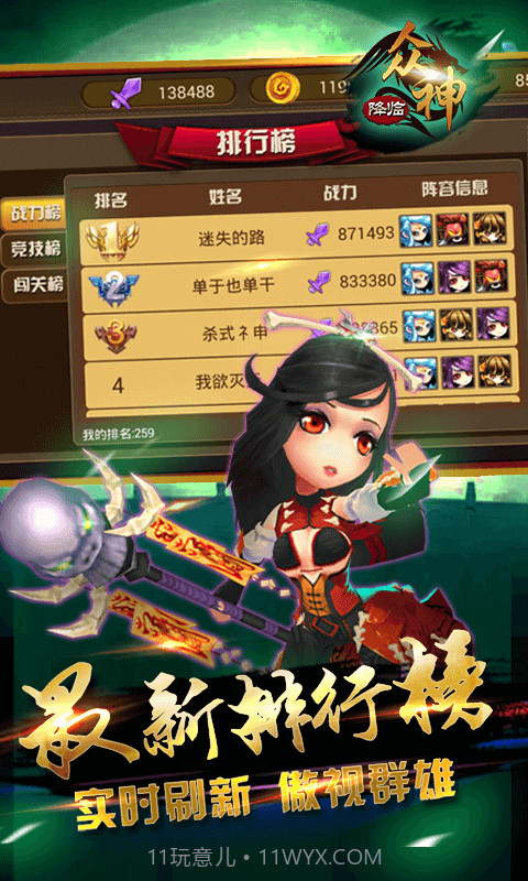 大闹天宫之众神降临截图4