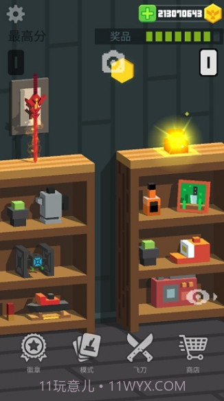 飞刀大挑战截图3