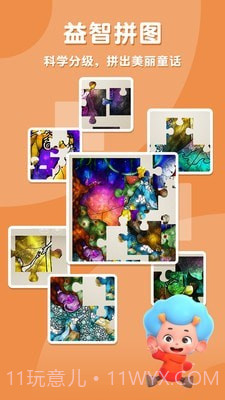 魔法拼拼乐截图4