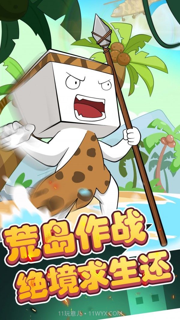 纸盒人大逃亡截图3 纸盒人大逃亡截图3