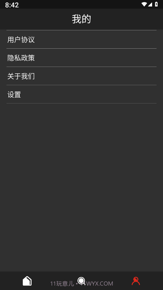 电票工具箱截图4