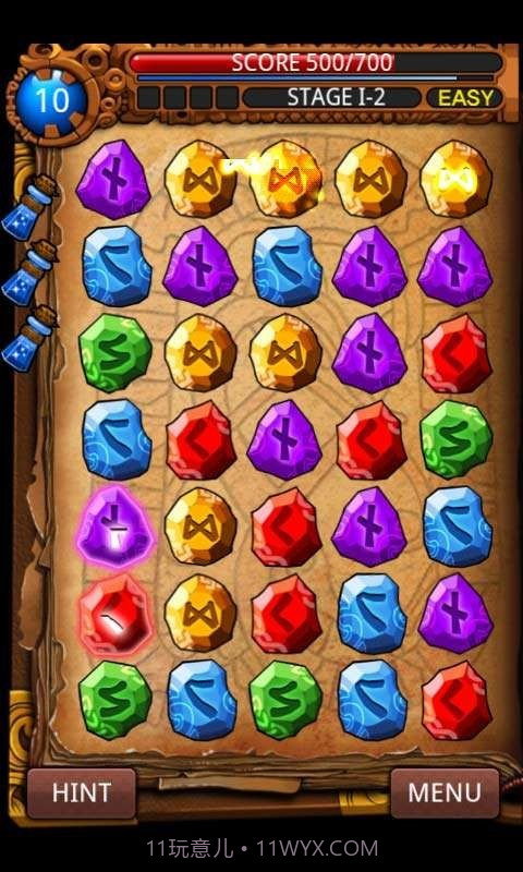 符文大师a截图3