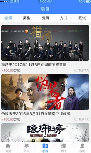 星直约(星直约stargoo)V1.0.3 截图2