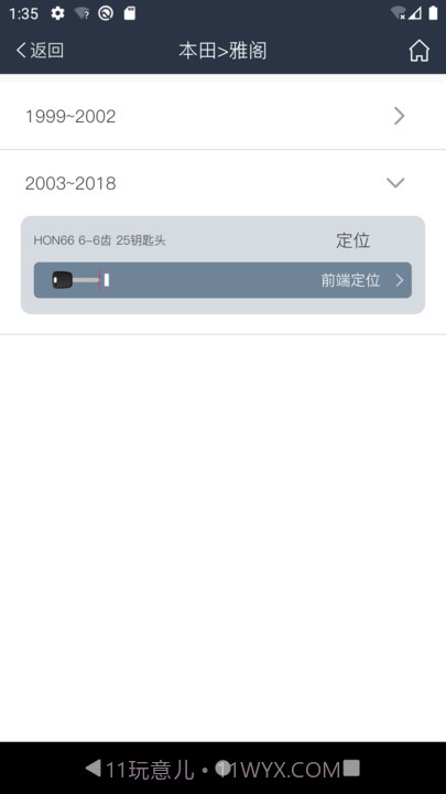 智能数控钥匙机控制截图1 智能数控钥匙机控制截图1