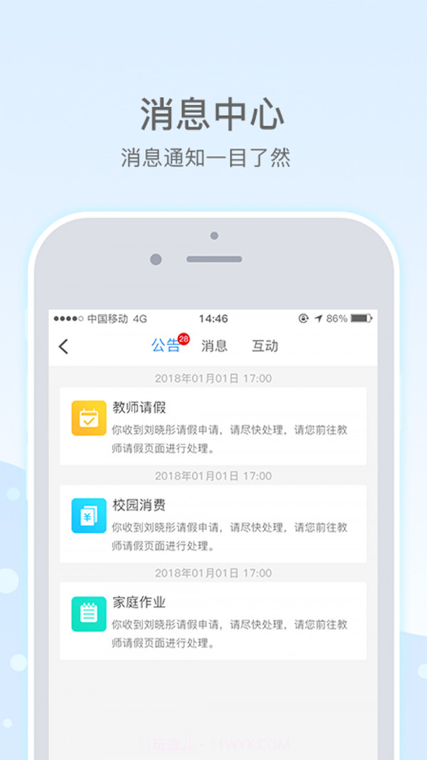 乐陪教师截图5