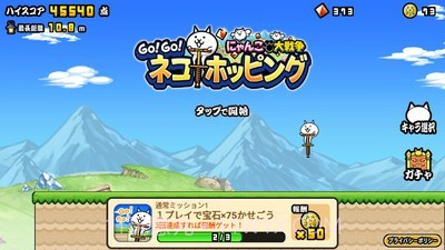 跳跳猫GOGO中文版截图2 跳跳猫GOGO中文版截图2