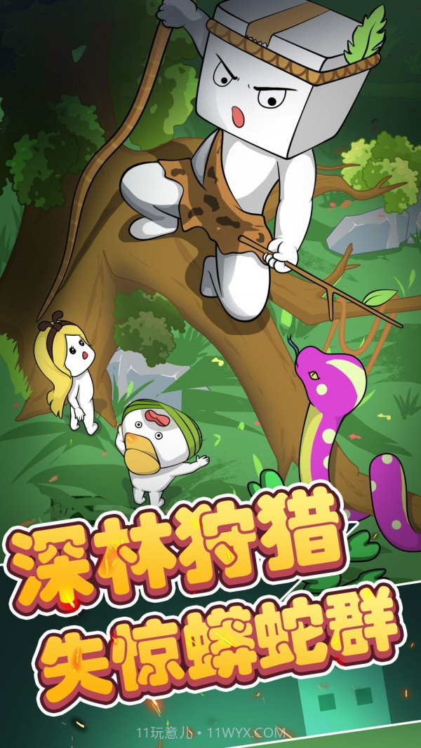 纸盒人大逃亡截图4 纸盒人大逃亡截图4