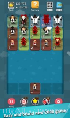 你好小镇2048截图2