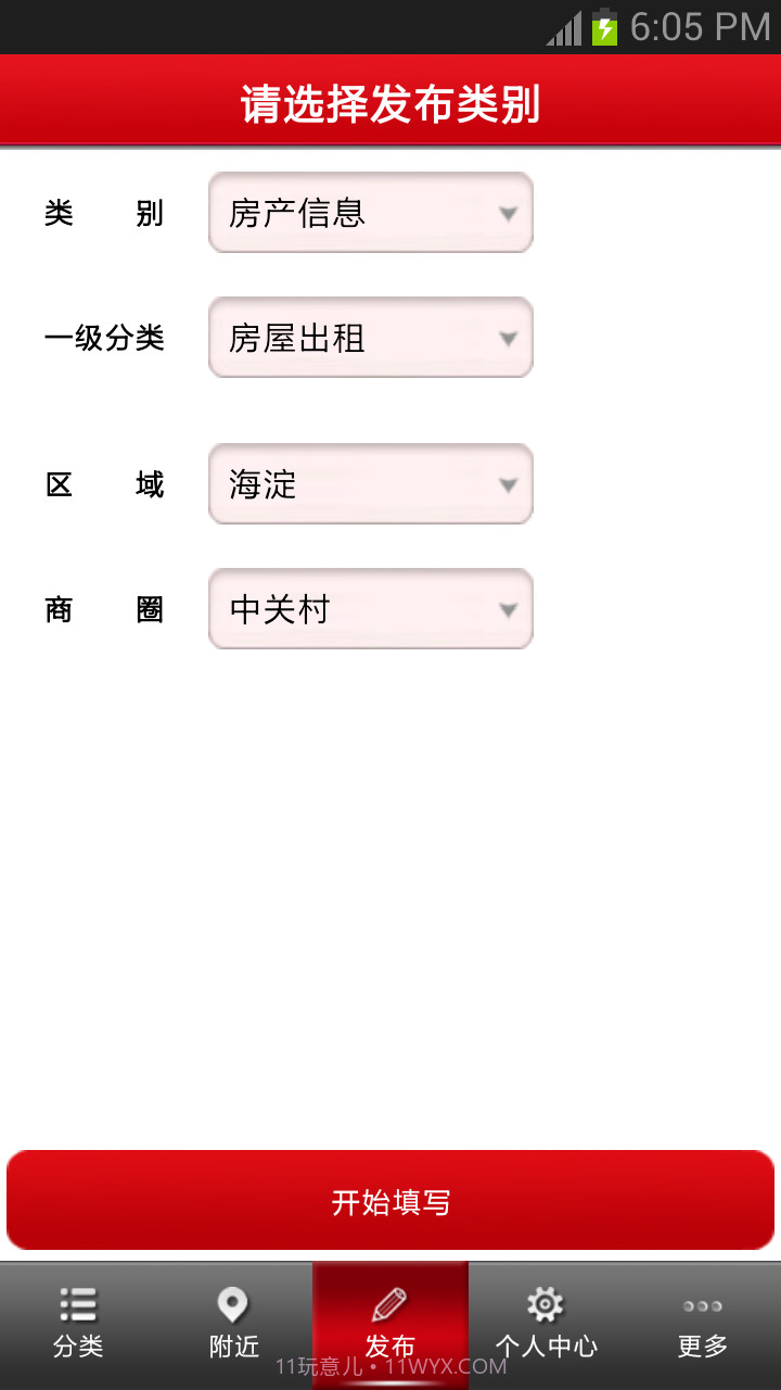 手递手截图9 手递手截图9