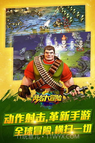 勇者大冒险手机版截图1 勇者大冒险手机版截图1