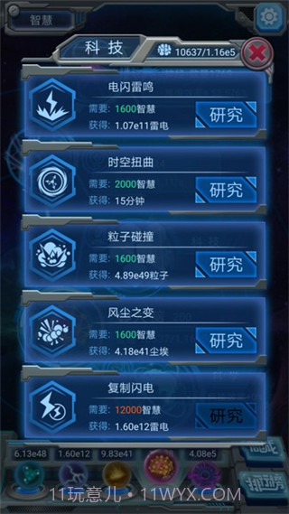 物种起源存档修改版截图1 物种起源存档修改版截图1