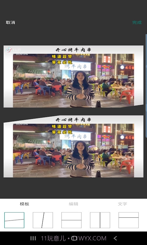 驰若水印相机截图1