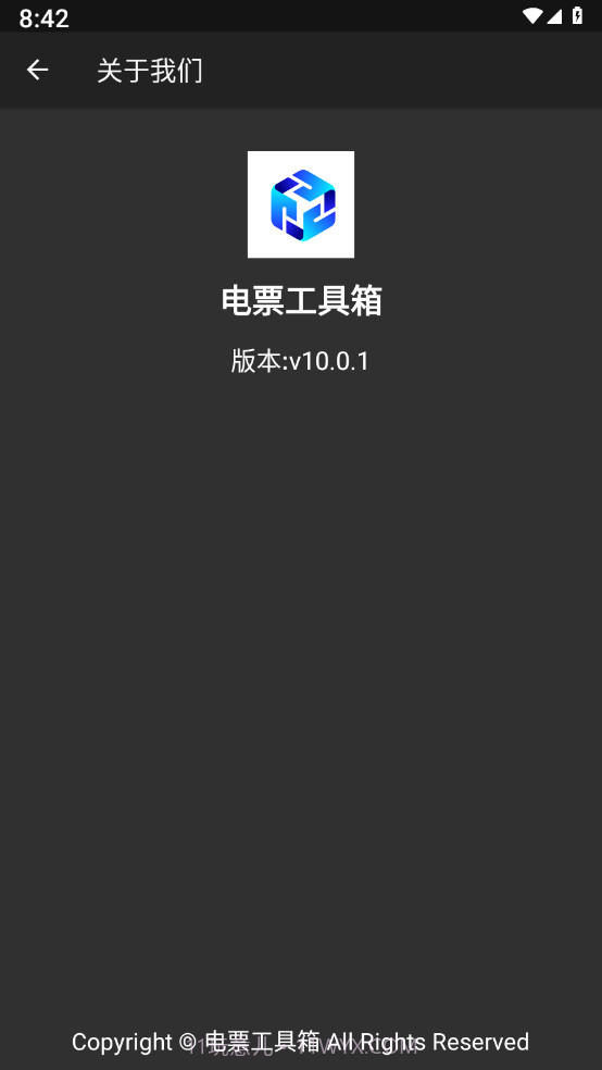 电票工具箱截图3