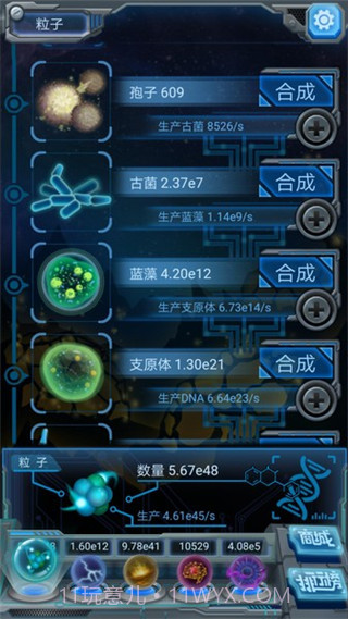 物种起源存档修改版截图2 物种起源存档修改版截图2