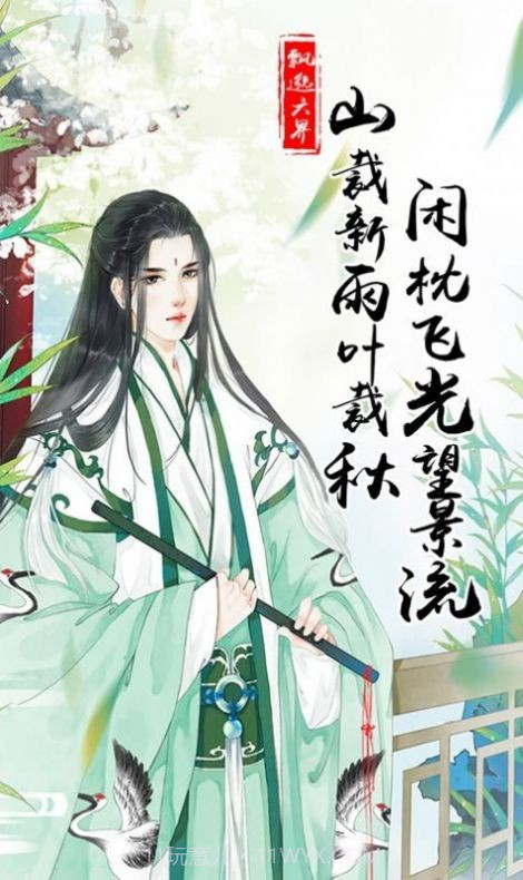 梦余一生为君愿截图1