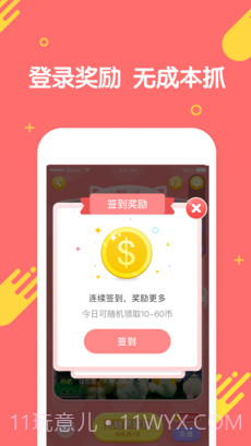 快手夹娃娃截图4