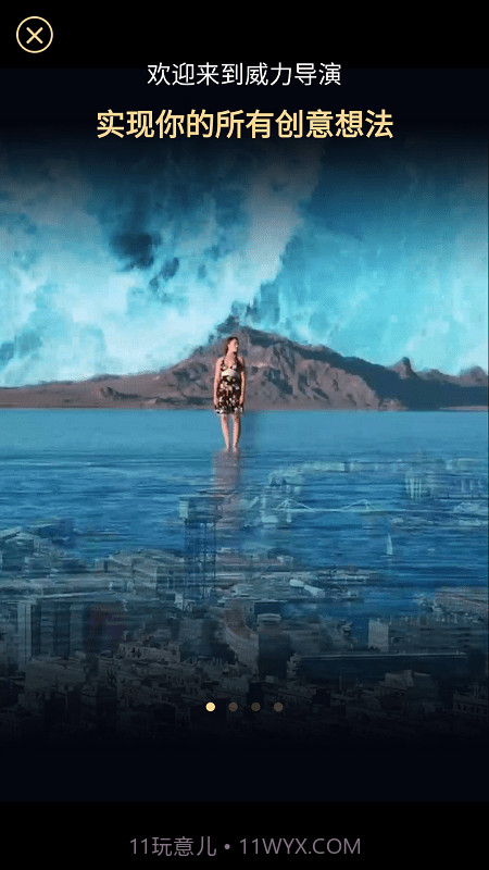 powerdirector截图1 powerdirector截图1