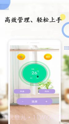 空调万能电视遥控器截图2