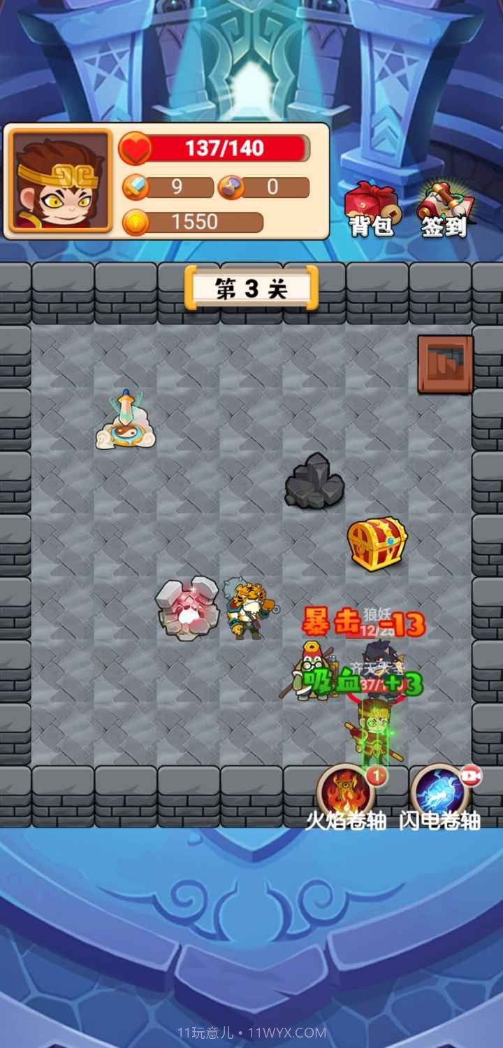 西游与地下城截图3