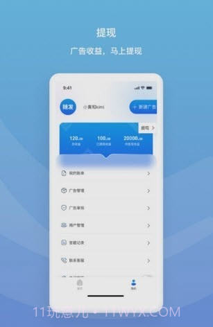 随发截图2 随发截图2