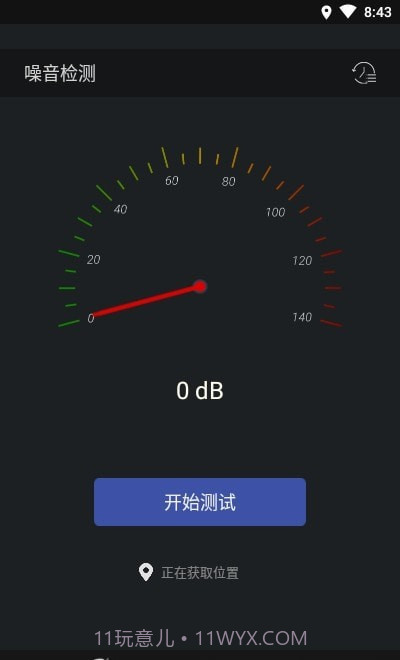 噪音检测器截图1