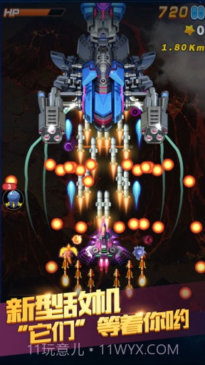 全民飞机大战最新版截图4 全民飞机大战最新版截图4