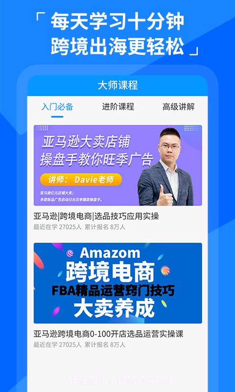 亚马逊美国站经验（亚马逊美国站教学）截图2