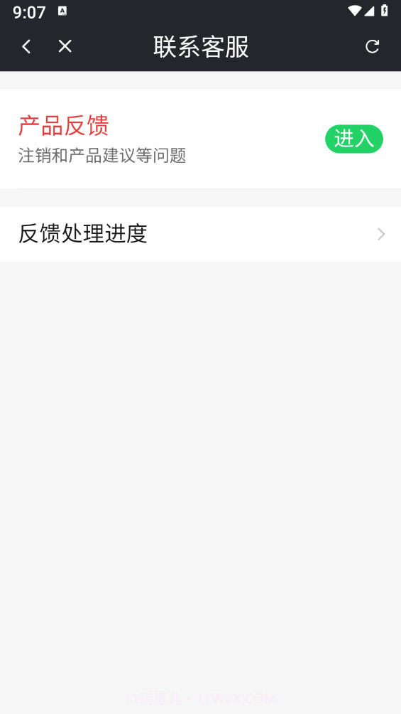 金风来电秀截图3 金风来电秀截图3