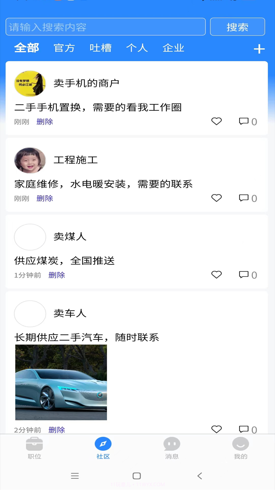 指猎截图3 指猎截图3