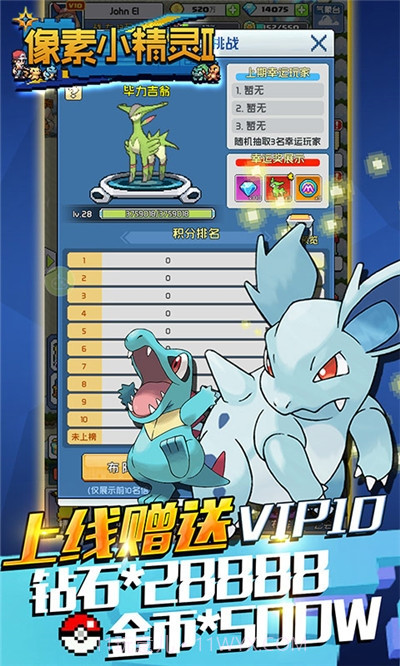 像素小精灵手机版截图3