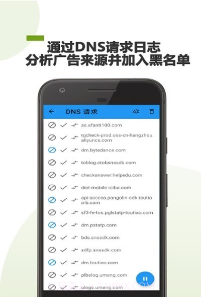 361广告拦截截图2